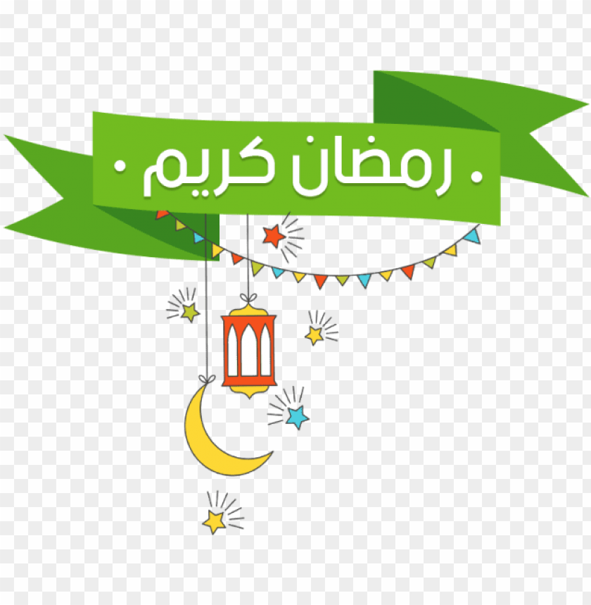 Download arabic islam ramadan greeting green lantern, ramadan - ramadan  kareem arabic png - Free PNG Images | TOPpng