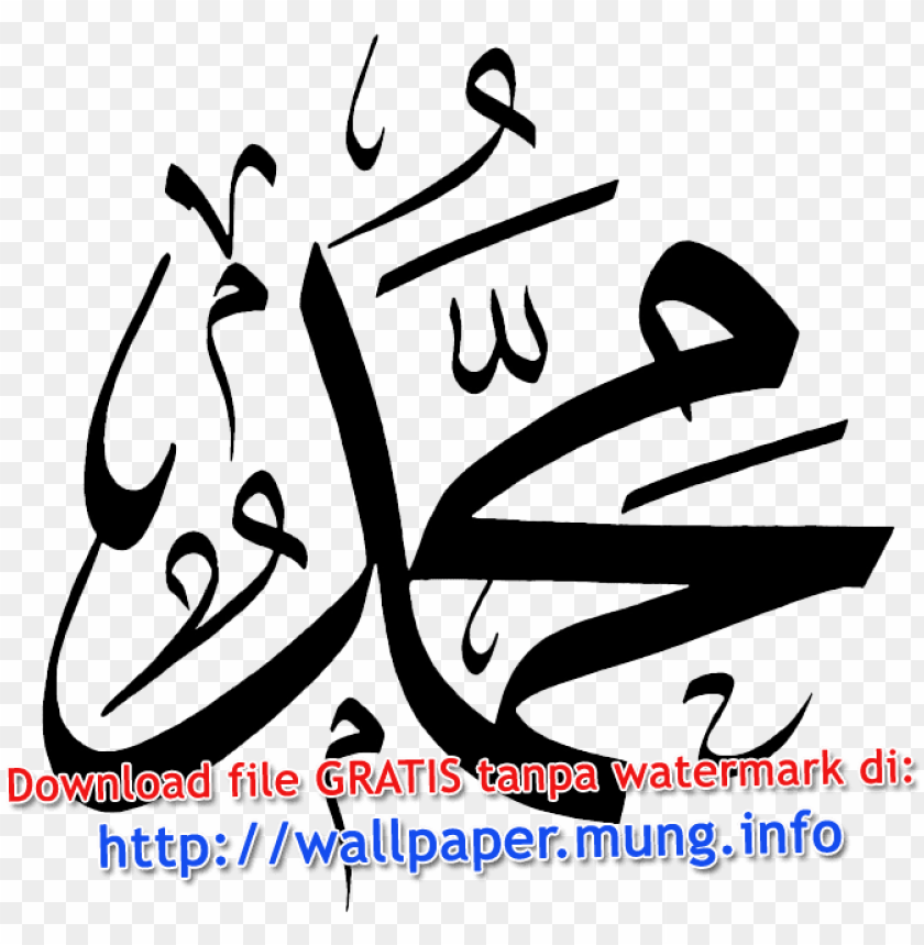 Download kaligrafi muhammad png - muhammad arabic font png - Free PNG  Images | TOPpng