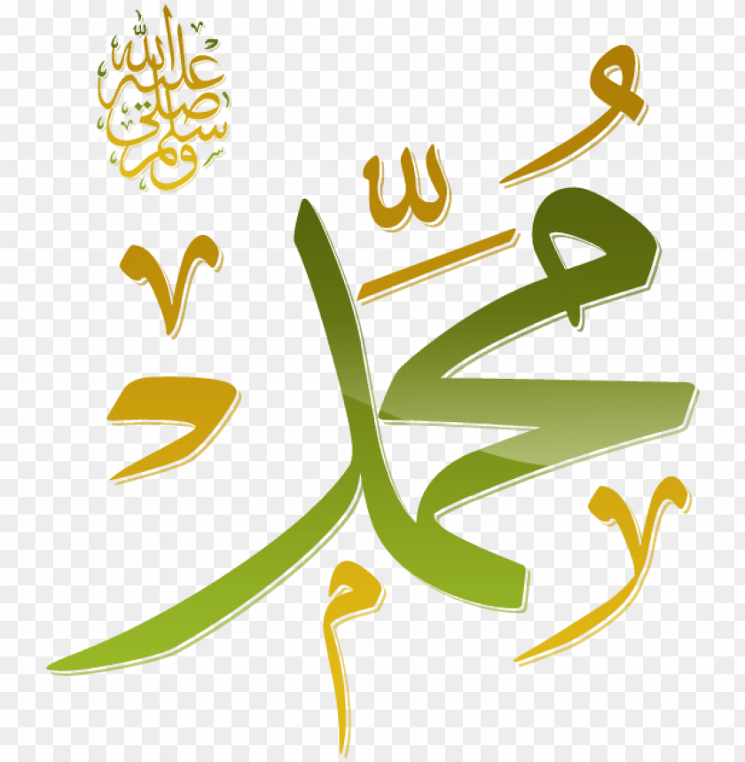Download mohammad name wallpapers, islamic wallpapers, muhammad - prophet  muhammad in arabic png - Free PNG Images | TOPpng
