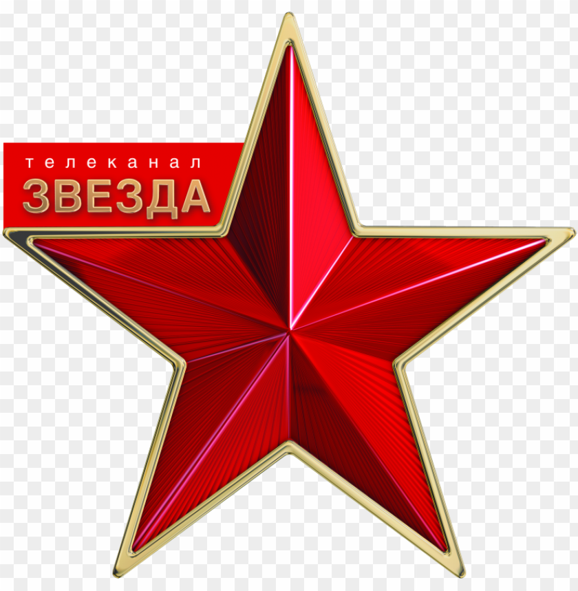 Free Download | HD PNG Red Star Logo Png File - 477948 | TOPpng