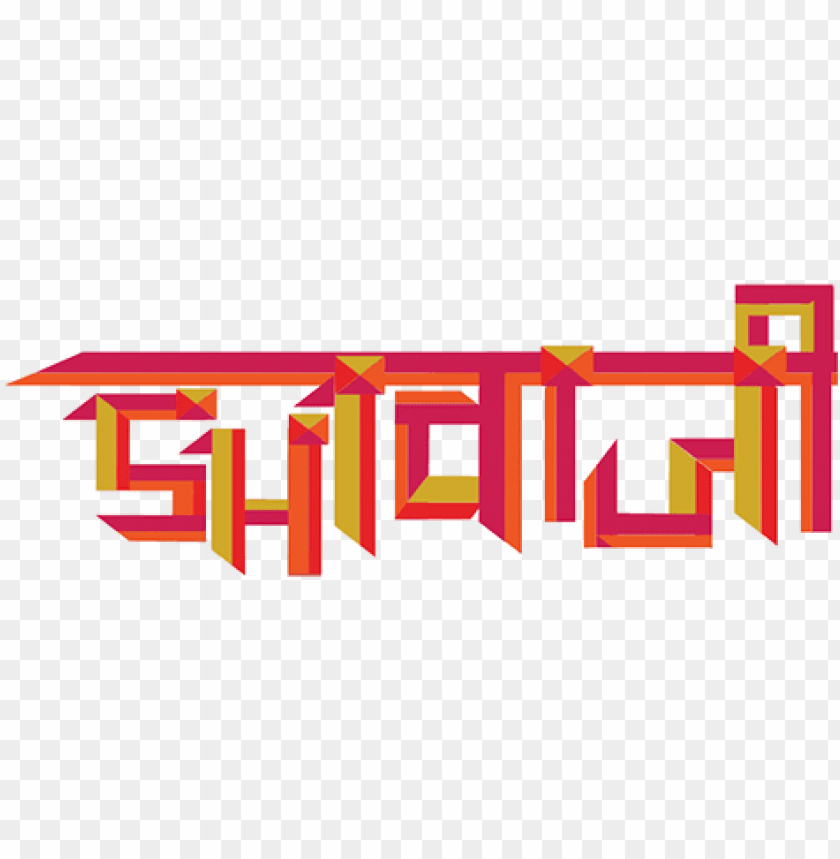 A Free English And Hindi Bilingual Font Shivaji Hindi Text Png