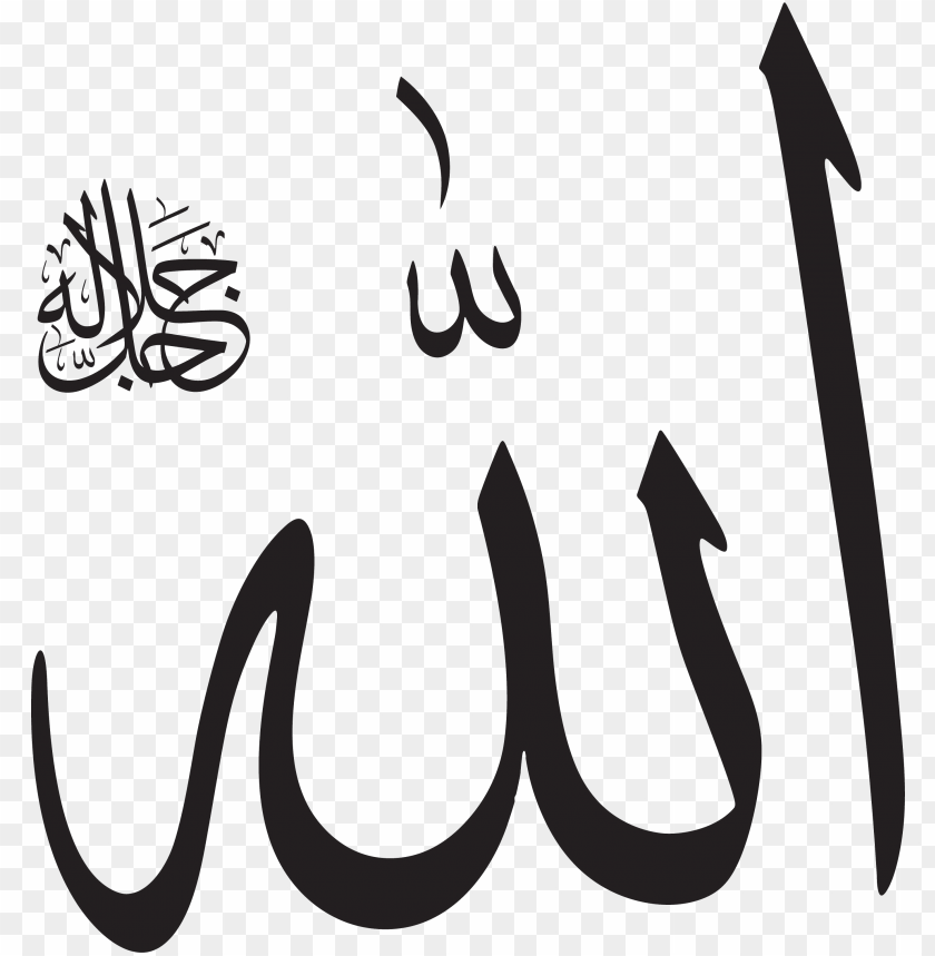 Download allah  download png islam symbol  allah  png 