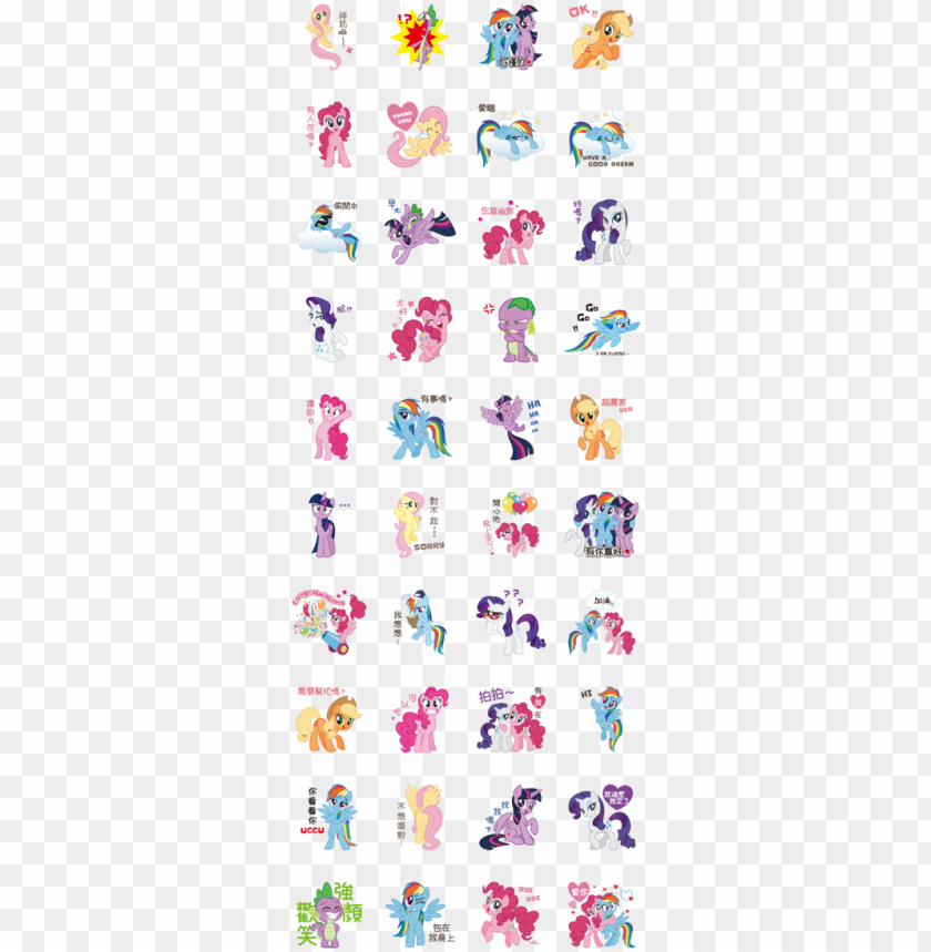 Free download | HD PNG download my little pony sticker line and use on ...