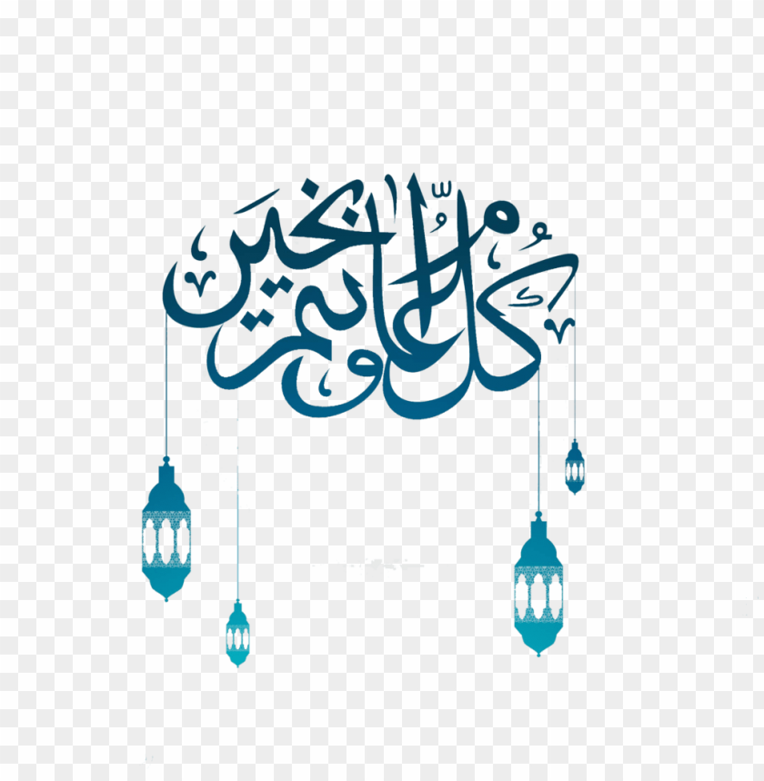 Download Eid Mubarak Elements png images background  TOPpng