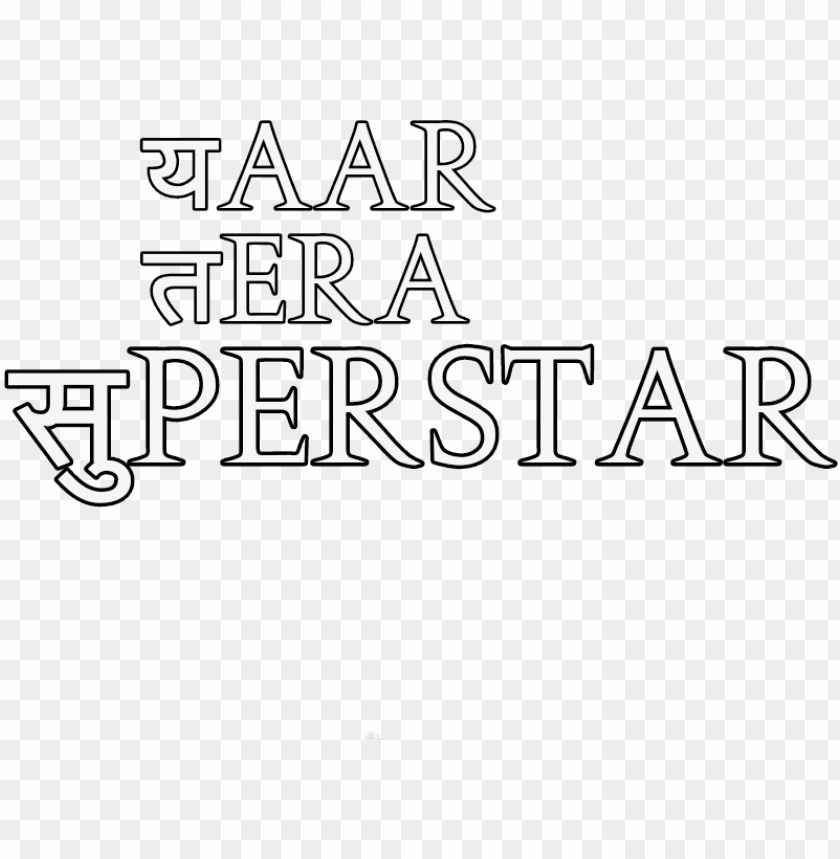 Download Icsart Text Png Png Text In Hindi Png Free PNG Images TOPpng