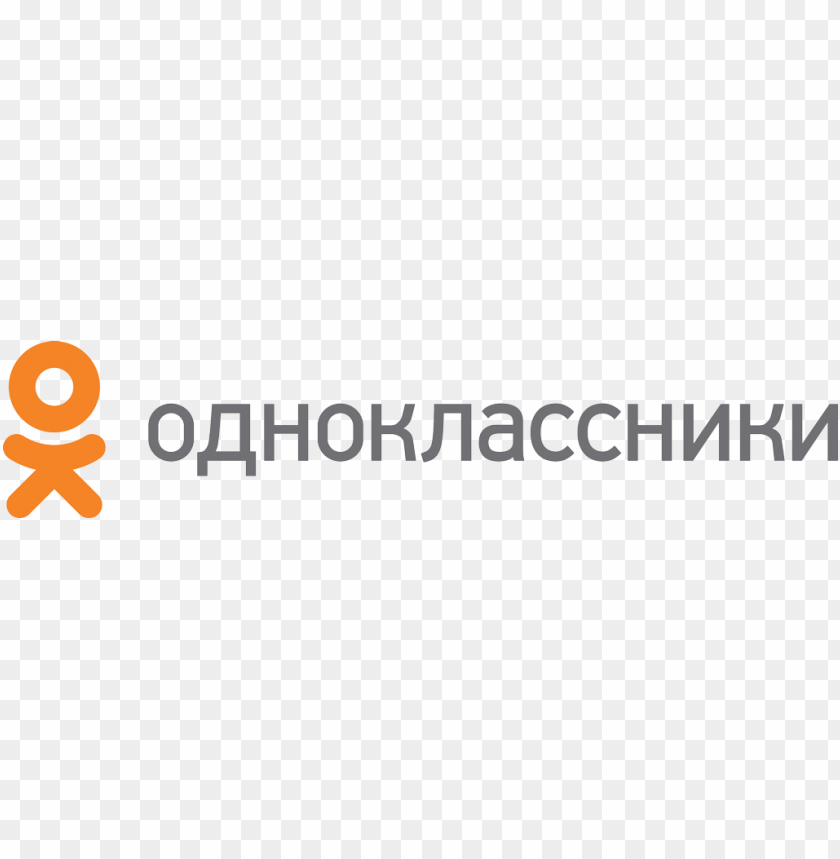 Free download | HD PNG odnoklassniki russian text branding png | TOPpng