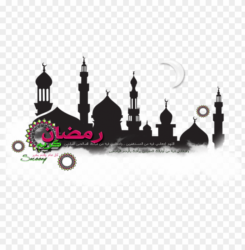 Download Ramadan Kareem Png Images Background Toppng