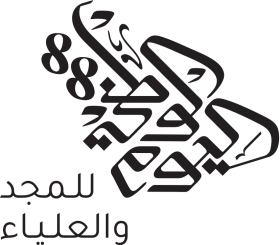 شعار اليوم الوطني السعودي 88
