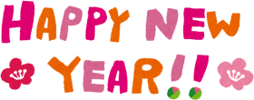 Download A Happy New Year 18年 Happy New Year イラスト Png Free Png Images Toppng