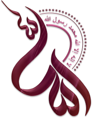 Download Allah Laa Ilaha Illallah Muhammadur Rasulallah Art Allah Arabic Calligraphy Khat Png Free Png Images Toppng