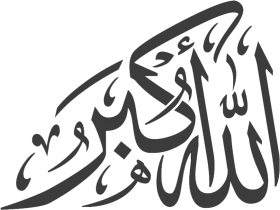 Download Allah O Akbar Png Image Allah Hu Akbar Calligraphy Png Free Png Images Toppng