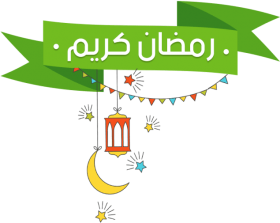 Ramadhan Kareem Sign With Arabic Lantern And Mosque Vector Illustration