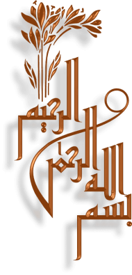 Download Bismillah Islamic Graphics Bismillah Islamic Png Free Png Images Toppng