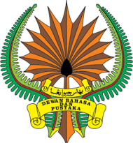 Download Logo Dewan Bahasa Dan Pustaka Png Free Png Images Toppng