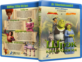 Download Rutor Info Shrek Kvadrologiya Shrek Quadrilogy Shrek 3 Png Free Png Images Toppng