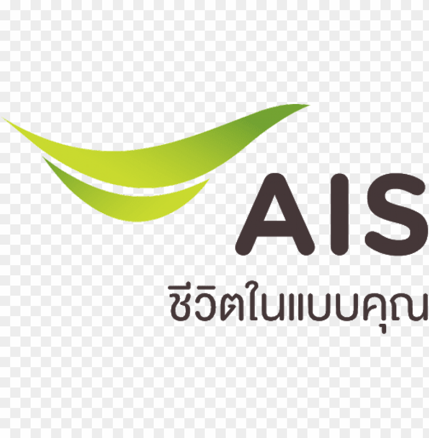 AIS Logo large with phrase - CVSS Jamaica