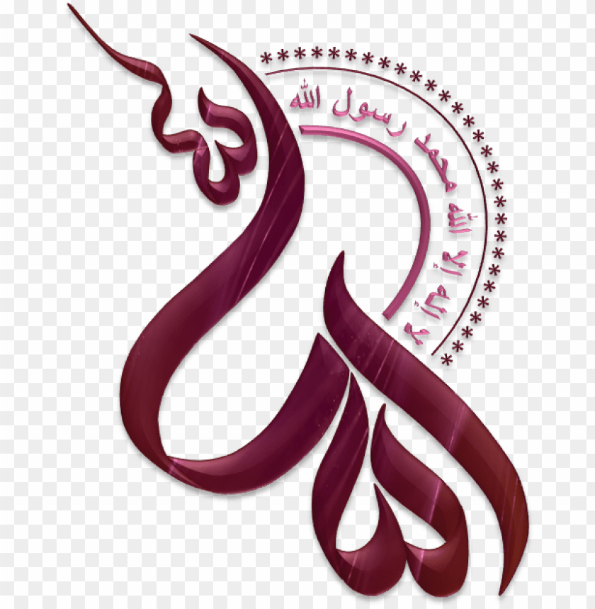 Allah Laa Ilaha Illallah Muhammadur Rasulallah Art - Allah Arabic Calligraphy Khat PNG Transparent Background