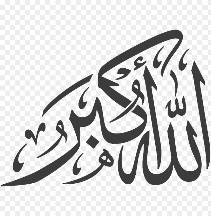 Allah O Akbar Image - Allah Hu Akbar Calligraphy PNG Transparent Background