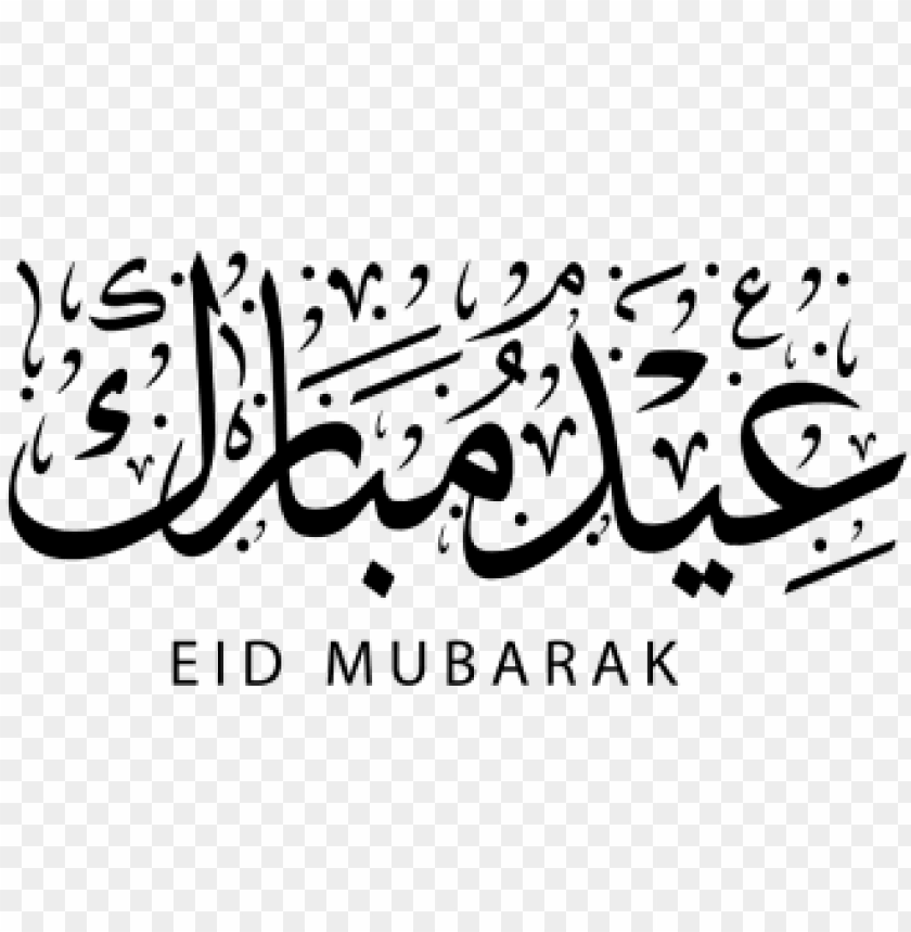 free PNG banner freeuse stock png images vectors and psd files - eid mubarak august 2018 PNG image with transparent background PNG images transparent