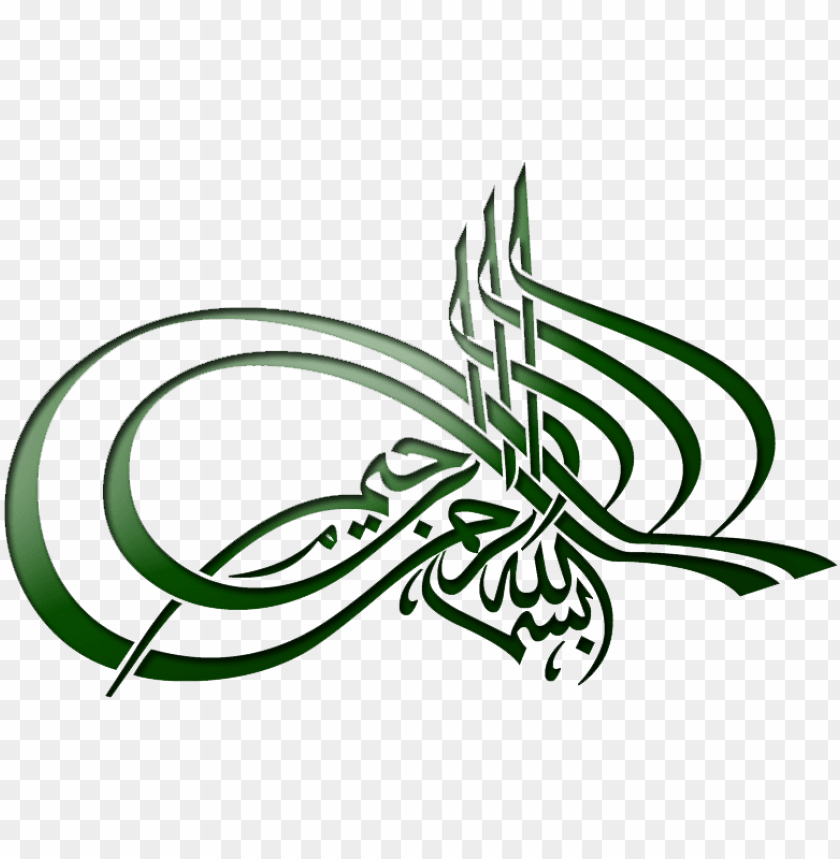 Bismillah - Bismillah Hirrahman Nirrahim Logo PNG Image With Transparent Background