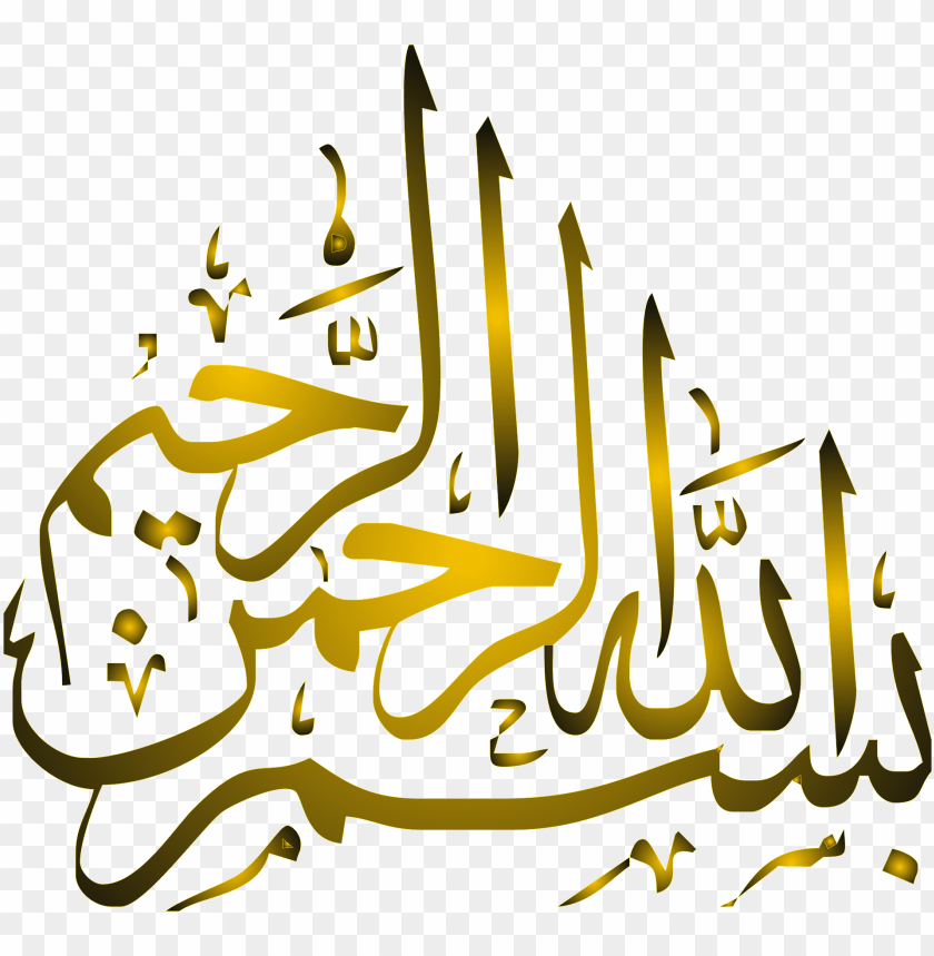 Bismillah Logo - Islamic Calligraphy No PNG Transparent Background