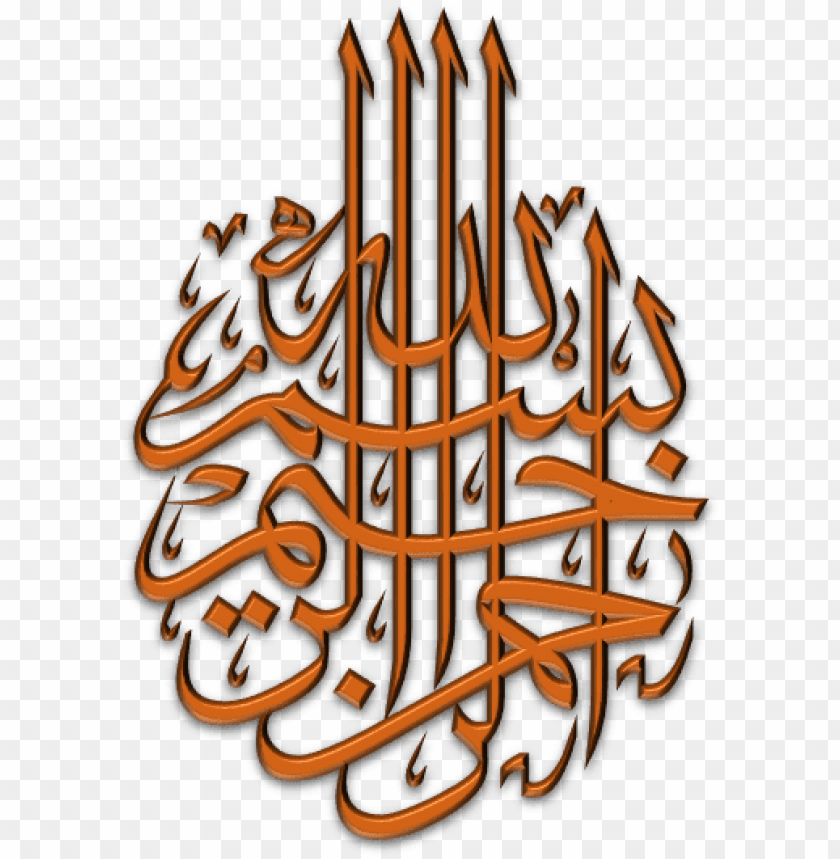 Bismillah Pg 5 Islamic Graphics - Calligraphy PNG Image With Transparent Background