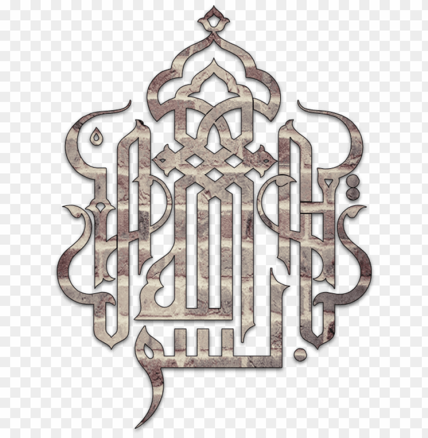 Bismillah Pg 6 Art Islamic Graphics Bismillah In Arabic Png File PNG Image With Transparent Background