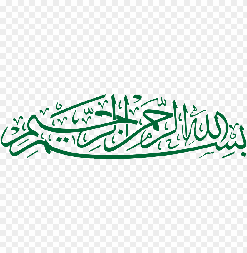 Bismillah Picture - Islamic Calligraphy Art PNG Transparent Background