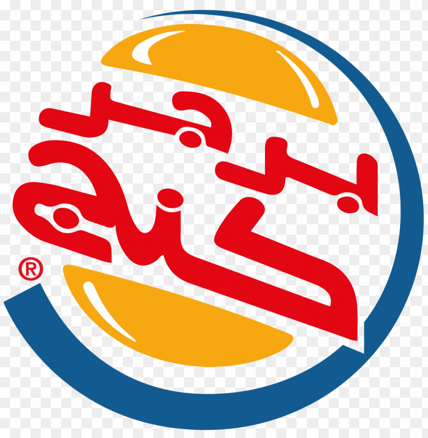 free PNG burger king logo transparent background PNG images transparent