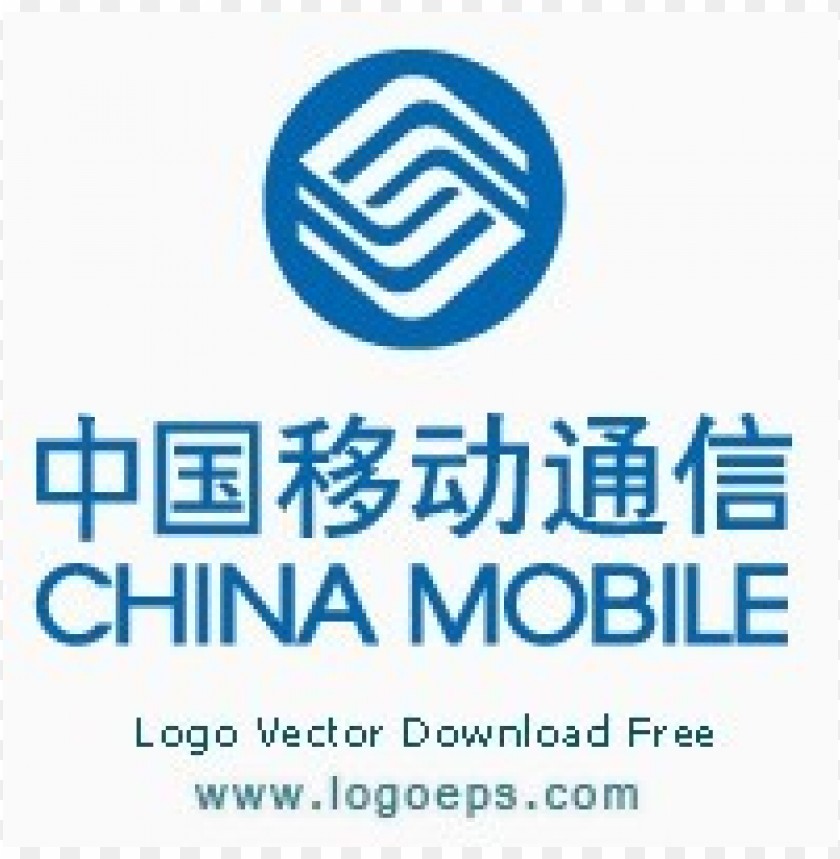  china mobile logo vector free download - 468890