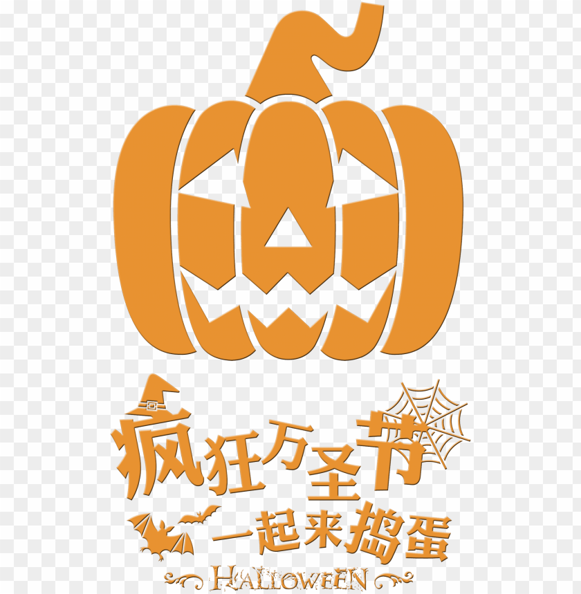 crazy halloween comes together trick or treat word jack o lantern shower curtai PNG transparent with Clear Background ID 244824