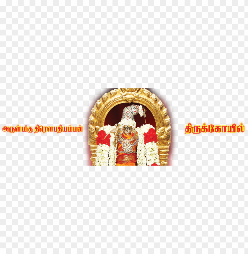 draupadi amman temple - throwpathi amma PNG image with transparent  background | TOPpng