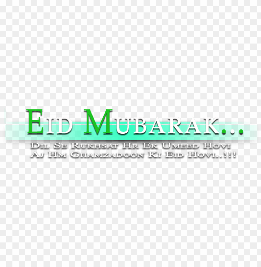 eid mubarak text png eid mubarak png text PNG transparent with Clear Background ID 183281