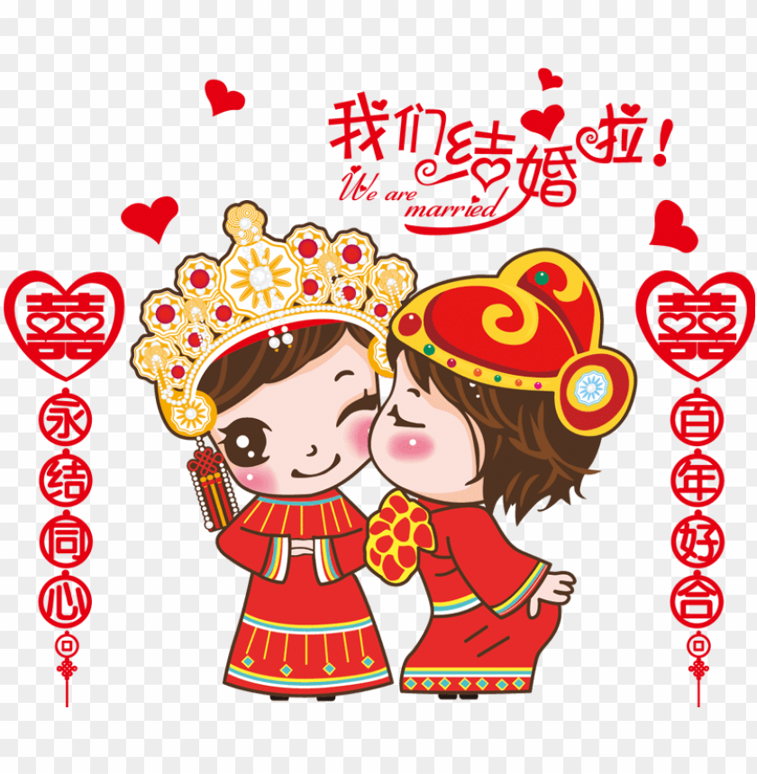 et quotations - chinese wedding cartoon PNG image with transparent  background | TOPpng
