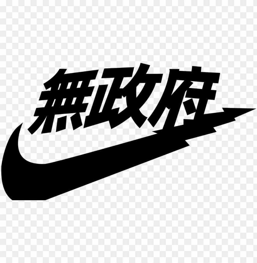 Found The Japanese Nike Logo Naruto Vaporwave Png Image With Transparent Background Toppng