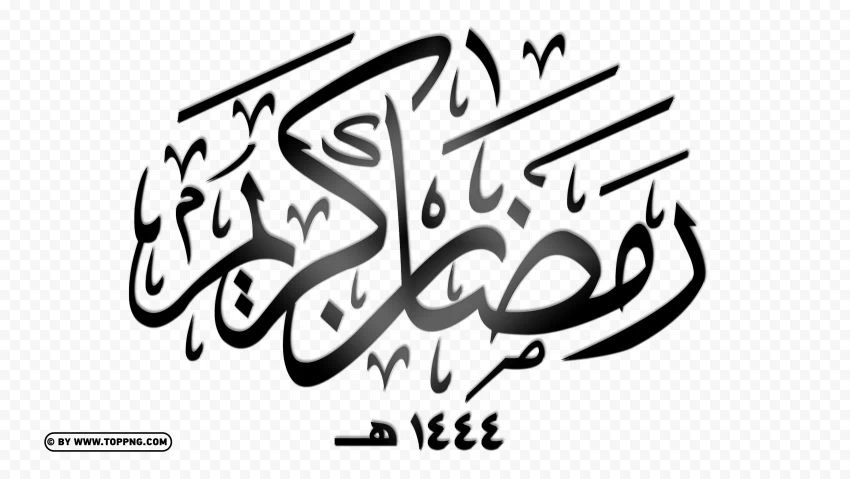 HD Black رمضان كريم Ramadan Kareem Calligraphy Arabic Text PNG