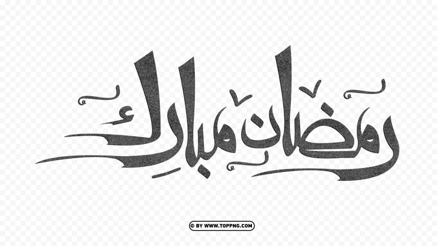 HD Black رمضان مبارك Ramadan Mubarak Arabic Calligraphy PNG