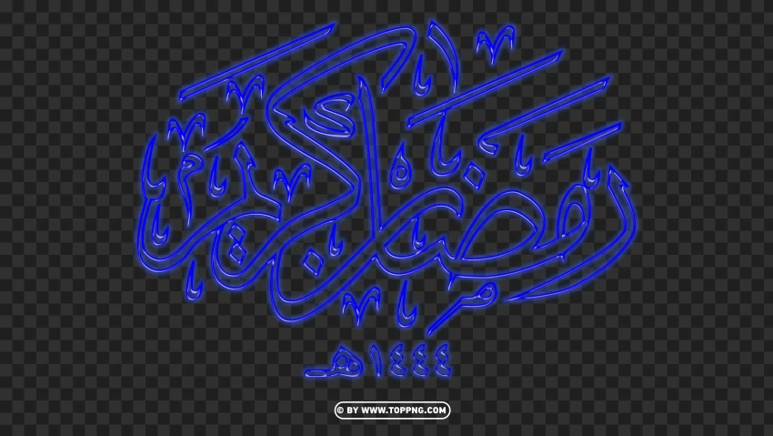 HD Blue Glowing رمضان كريم Ramadan Kareem Calligraphy Arabic Text PNG