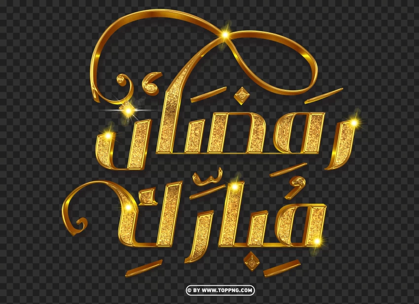 HD Golden رمضان كريم Calligraphy Design PNG , Sparkle , Glowing , outline Square png ,outline Square transparent background ,outline Square transparent ,outline Square transparent png 