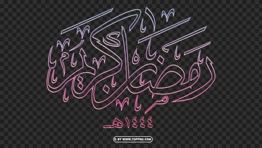 HD Neon رمضان كريم Ramadan Kareem Calligraphy Arabic Text PNG