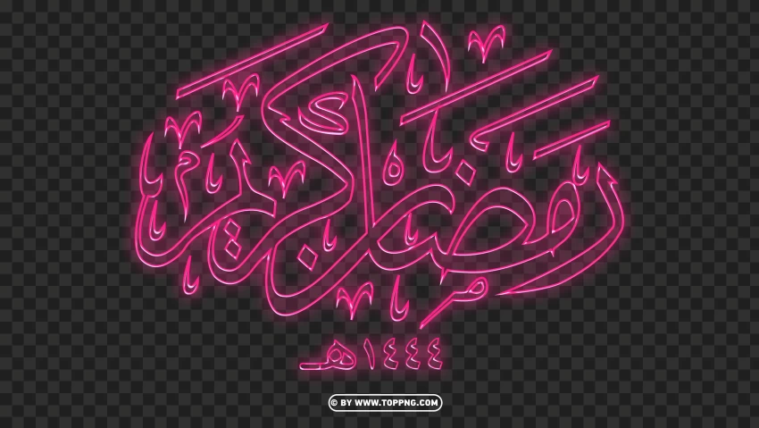HD Pink Glowing رمضان كريم Ramadan Kareem Calligraphy Arabic Text PNG - Image ID 489411