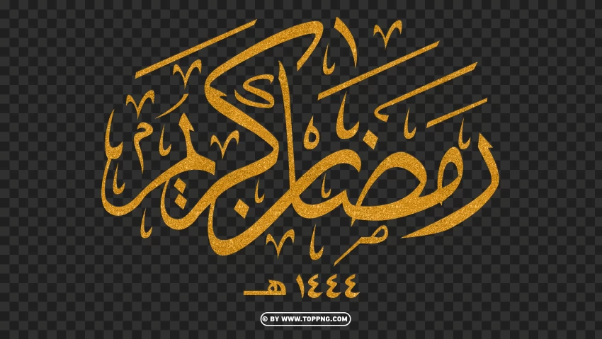 HD ذهبي Glitter رمضان كريم Ramadan Kareem Calligraphy Arabic Text PNG