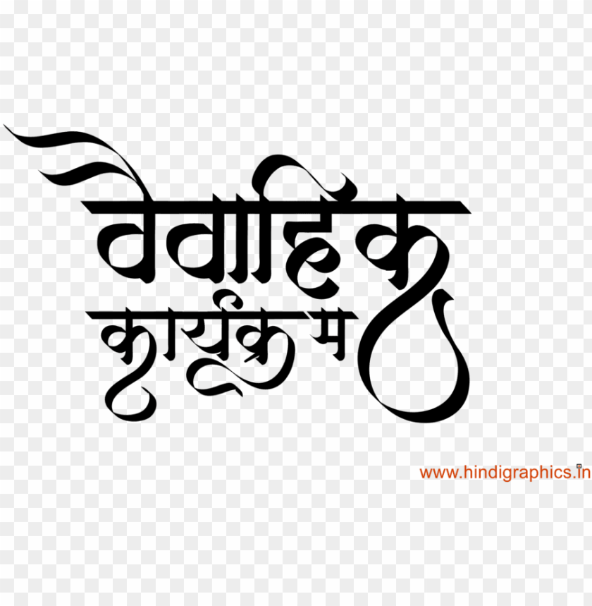 india, symbol, illustration, ink, wedding invitation, brush, food