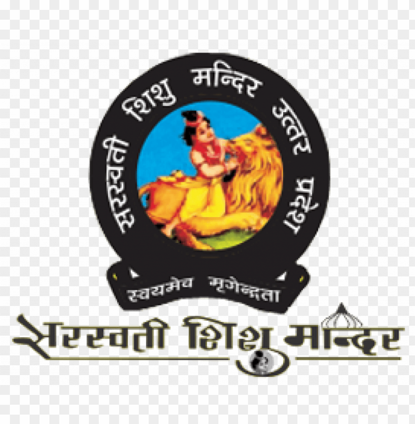 Saraswati Vidya Mandir Education Group,Banswara-overview