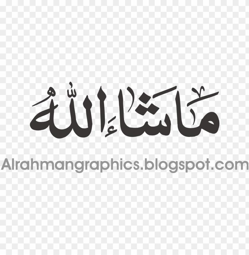 image result for ma sha allah - masha allah arabic PNG image with  transparent background | TOPpng