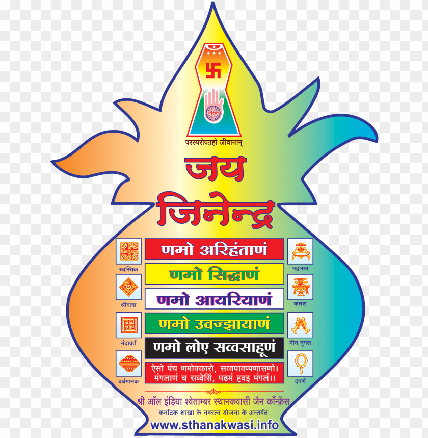 jain samaj logo PNG image with transparent background | TOPpng