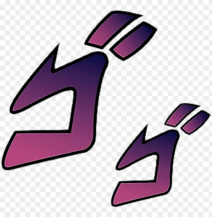 Jojo S Bizarre Adventure Menacing Png Free Png Images Toppng