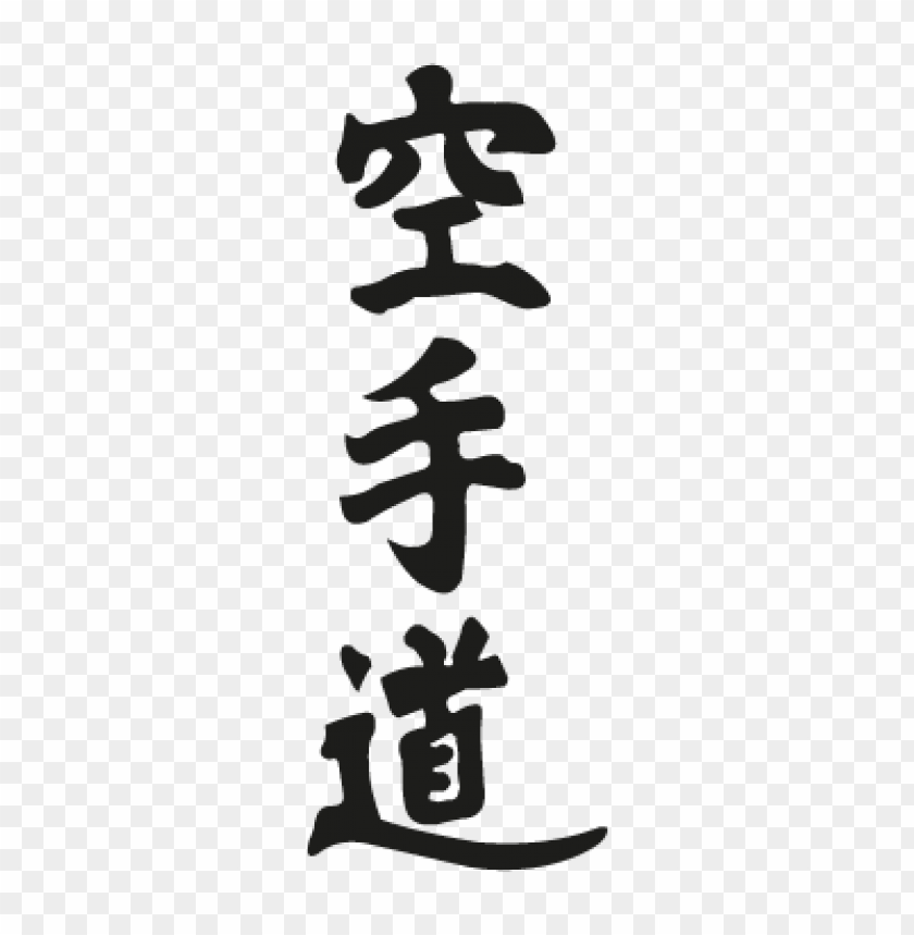 kanji karate-do vector logo free | TOPpng