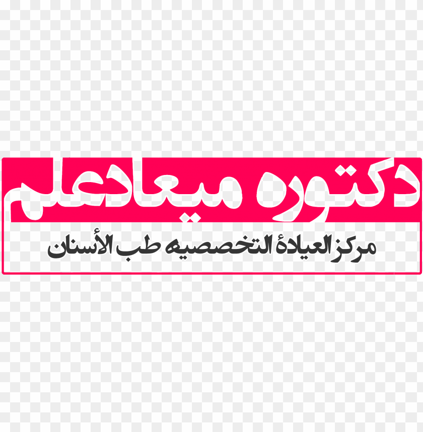 symbol, arab, banner, islamic, vintage, background, design