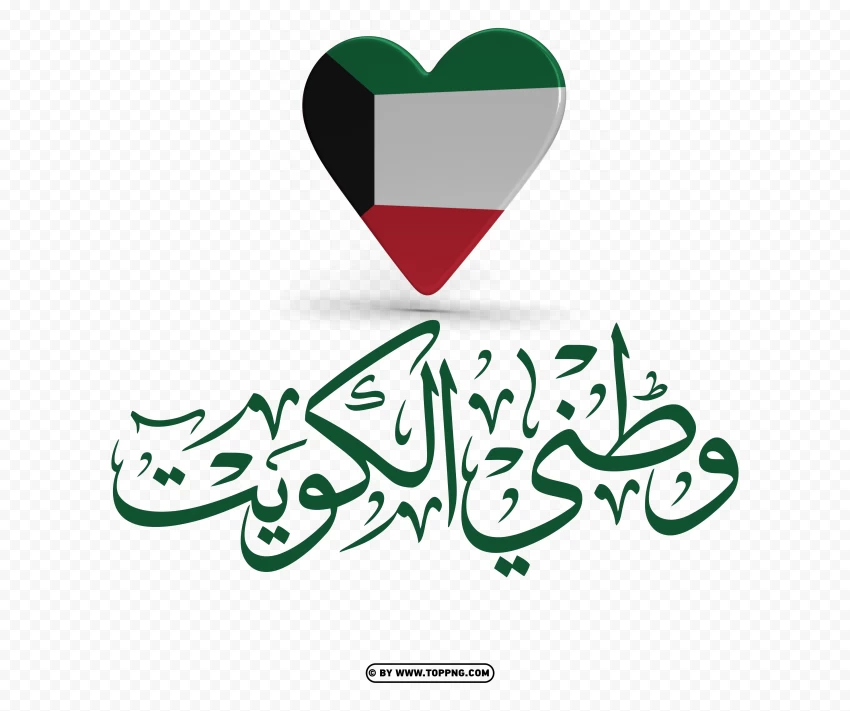 kuwait flag heart transparent png,kuwait flag heart,kuwait flag heart png,love kuwait transparent png,love kuwait,love kuwait png,kuwait flag png